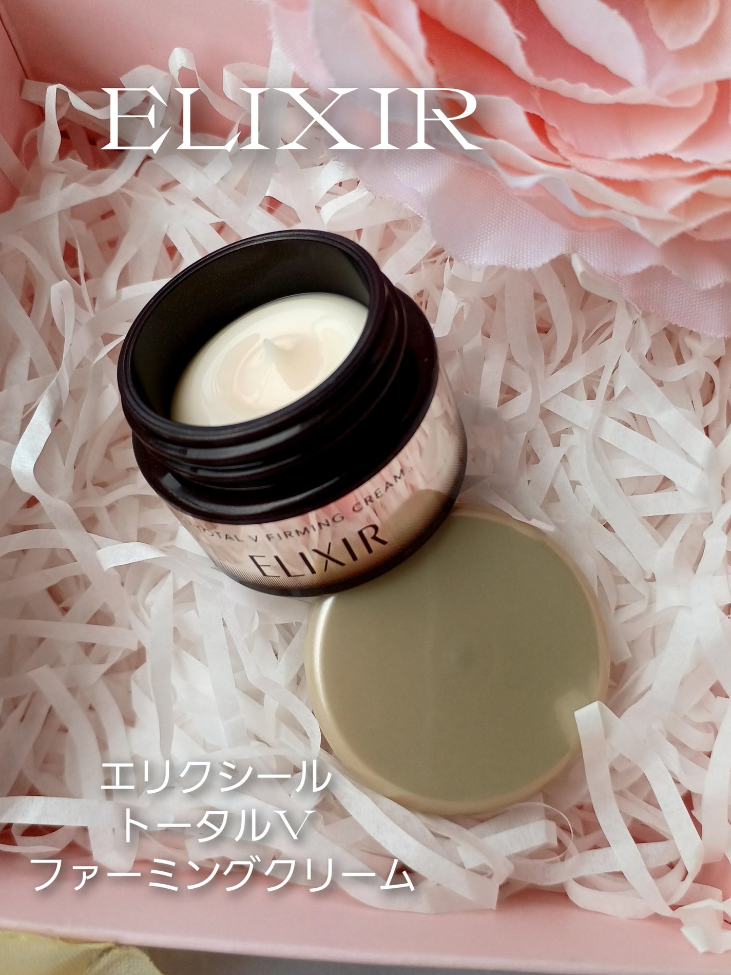 トータルV ファーミングクリーム/エリクシール/フェイスクリームを使ったクチコミ(2枚目)