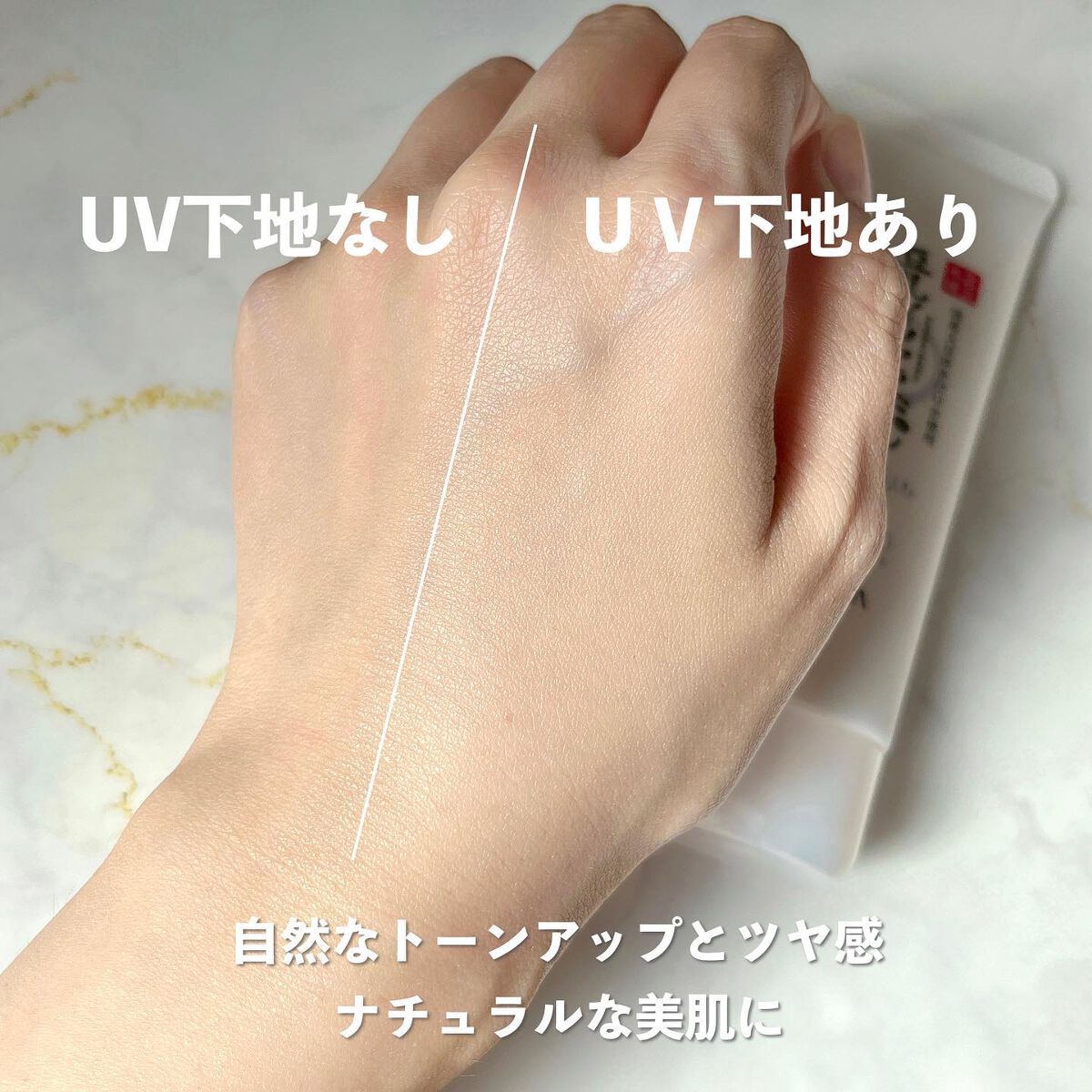 薬用美白スキンケアUV下地/なめらか本舗/化粧下地を使ったクチコミ(4枚目)