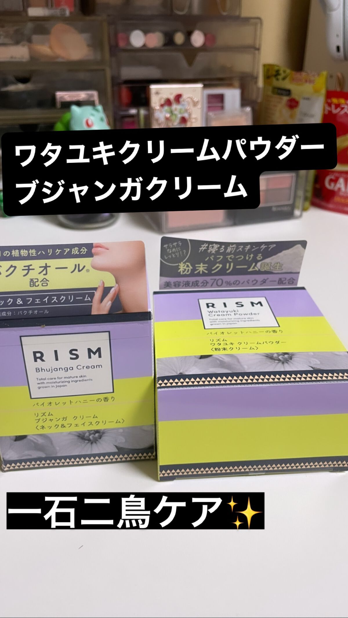 ブジャンガ クリーム/RISM/フェイスクリームを使ったクチコミ(1枚目)