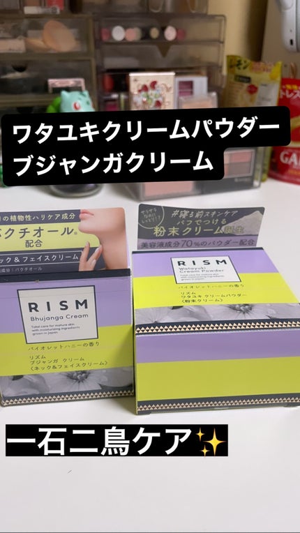 ブジャンガ クリーム/RISM/フェイスクリームを使ったクチコミ(1枚目)