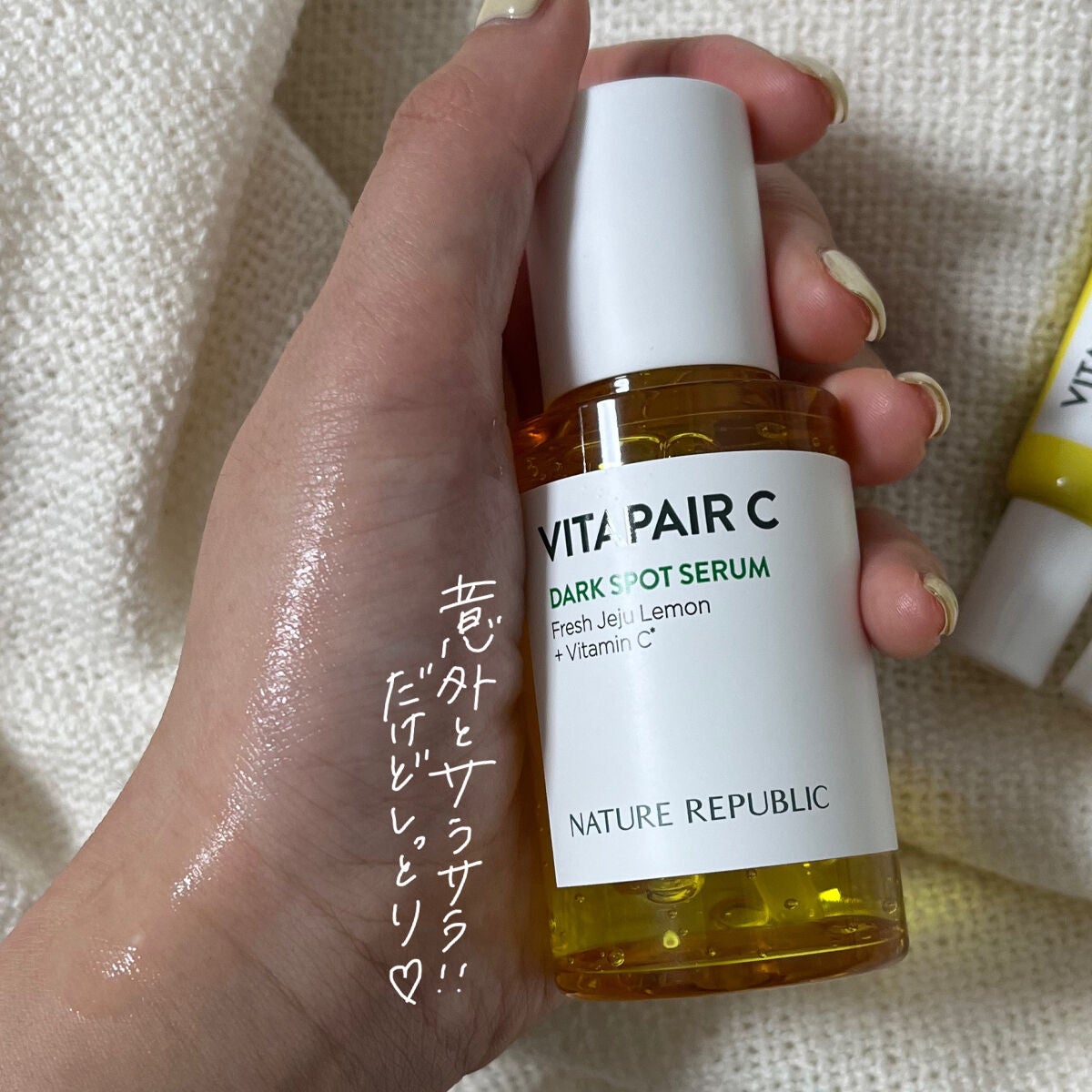 ビタペアC 集中美容液スペシャルセット/ネイチャーリパブリック/美容液を使ったクチコミ(3枚目)