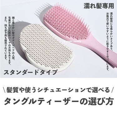 ザ・オリジナル ノーマル/TANGLE TEEZER/ヘアブラシを使ったクチコミ（4枚目）