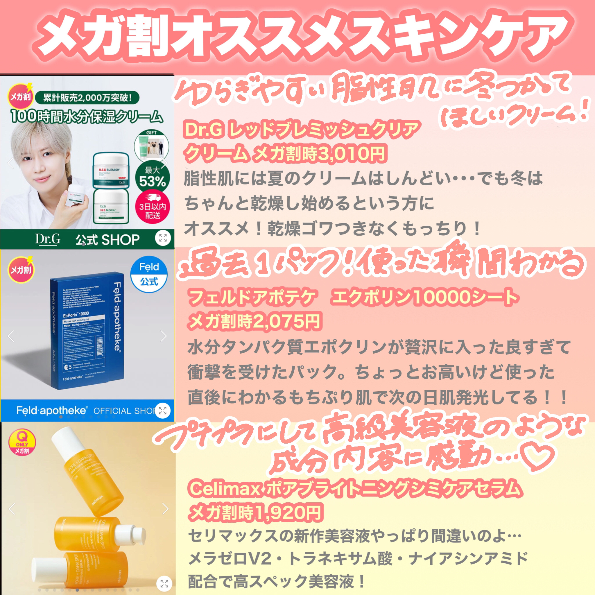 EcPorin10000/Feld Apotheke/シートマスク・パックを使ったクチコミ（2枚目）