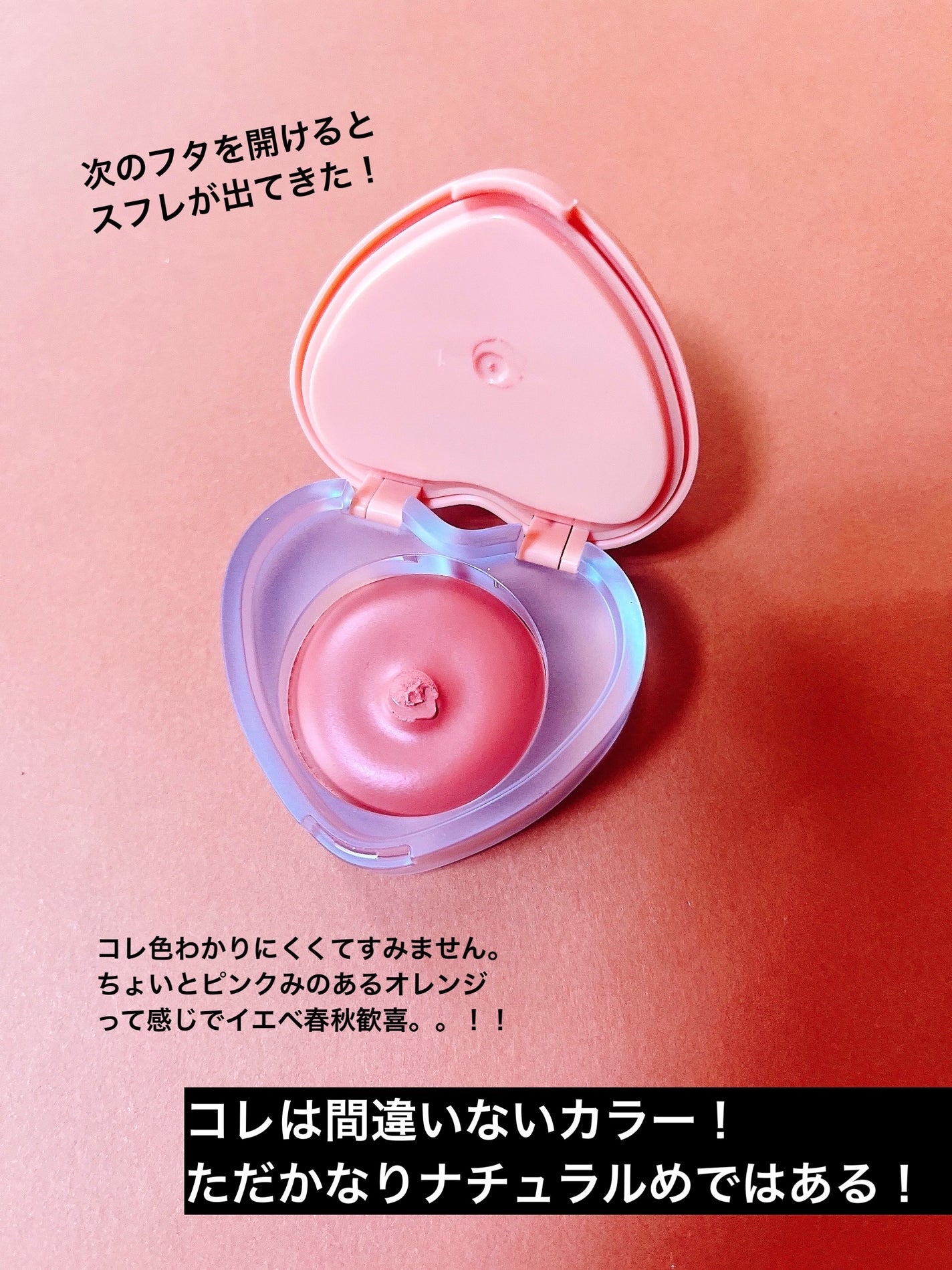 スフレカラーポット/dasique/口紅を使ったクチコミ(3枚目)