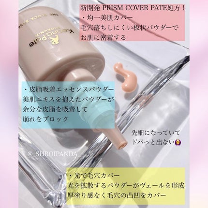 毛穴パテ職人 毛穴崩れブロック下地/毛穴パテ職人/化粧下地を使ったクチコミ(2枚目)