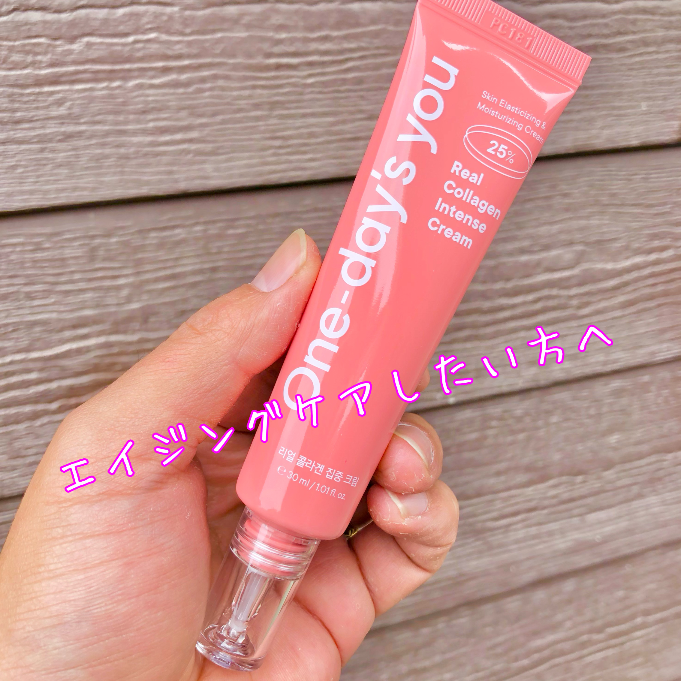 リアルコラーゲンインテンスクリーム /One-day's you/フェイスクリームを使ったクチコミ（2枚目）