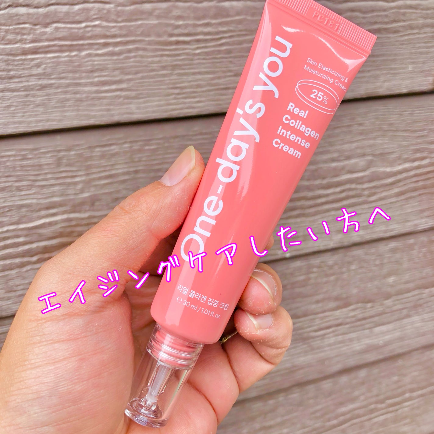 リアルコラーゲンインテンスクリーム /One-day's you/フェイスクリームを使ったクチコミ(2枚目)