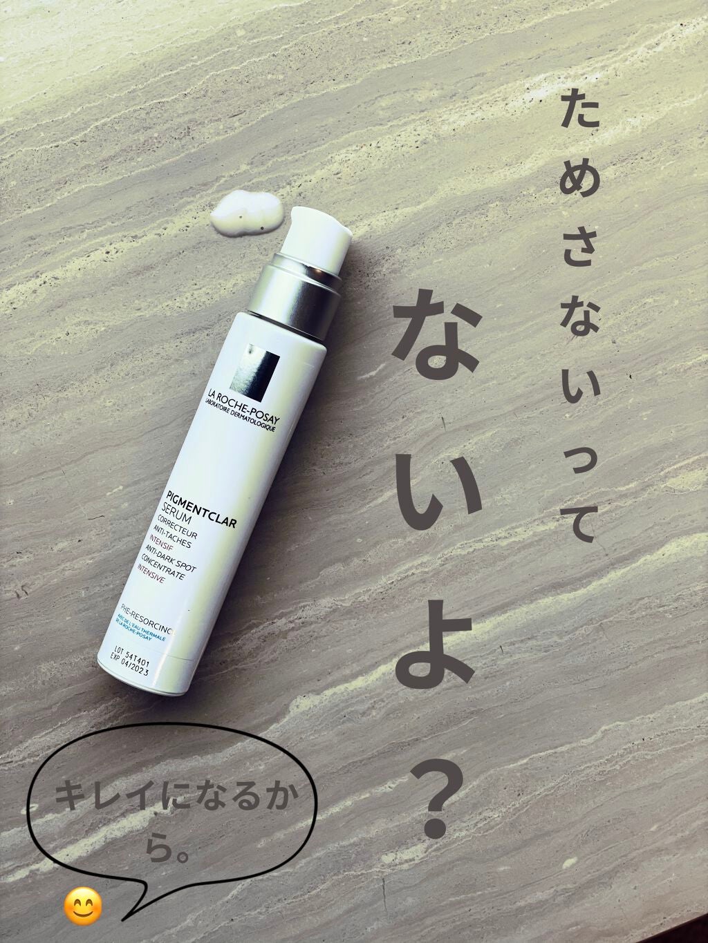 ピグメンクラー セラム/ラ ロッシュ ポゼ/美容液を使ったクチコミ(1枚目)