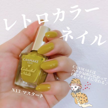 カラフルネイルズ/キャンメイク/マニキュアを使ったクチコミ(1枚目)