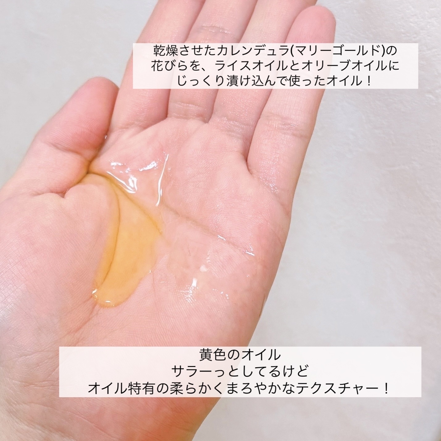 AMOMAカレンデュラオイル/AMOMAナチュラルケア(アモーマナチュラルケア)/ボディクリームを使ったクチコミ（2枚目）