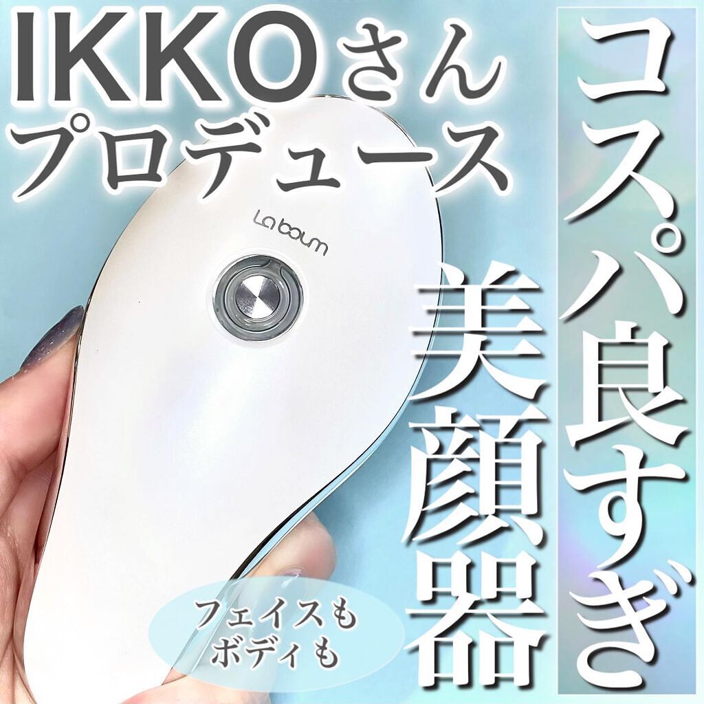 MEラボン/ME/美顔器・マッサージを使ったクチコミ(1枚目)