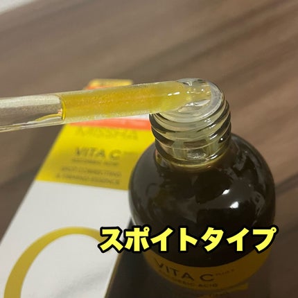 ミシャ ビタシープラス 美容液【日本処方】/MISSHA/美容液を使ったクチコミ(3枚目)