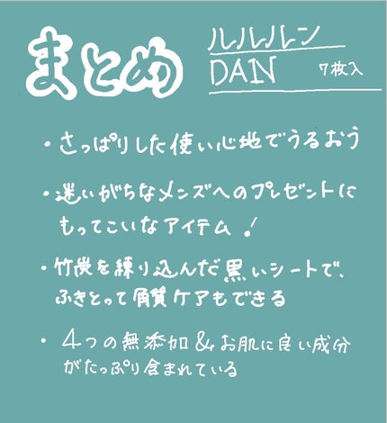 ルルルン DaN ブラックマスク/ルルルン/シートマスク・パックを使ったクチコミ(4枚目)