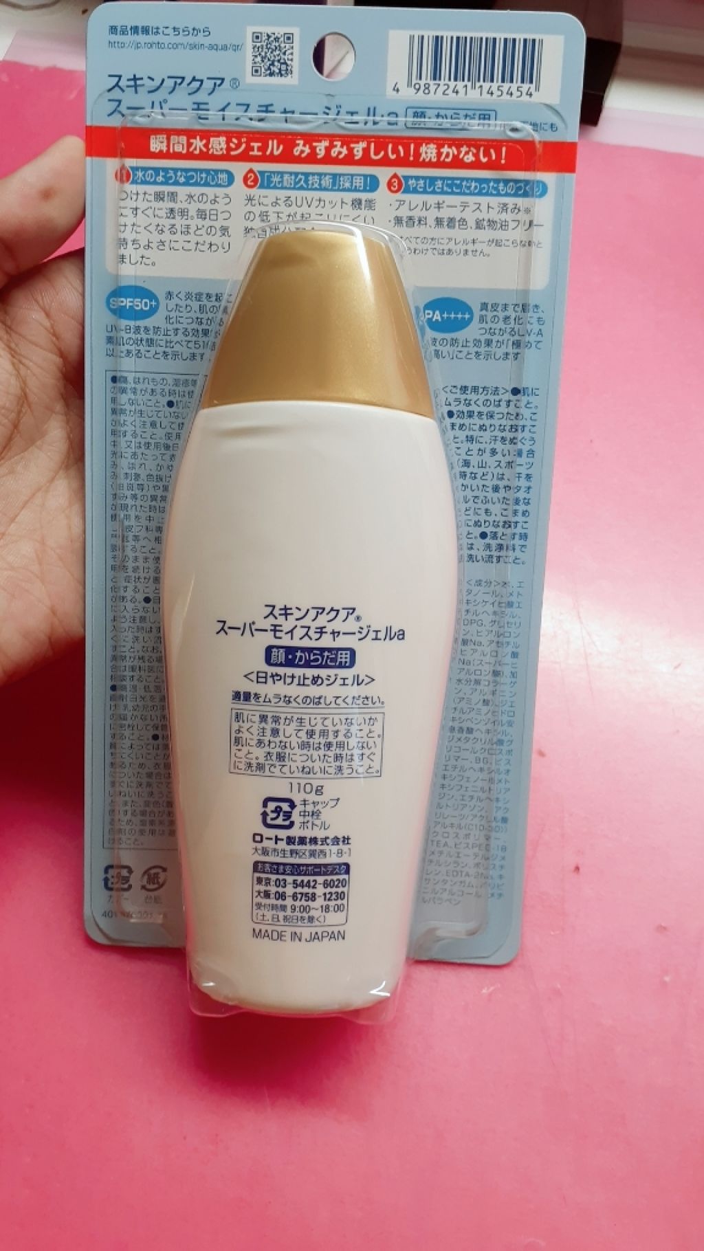 スキンアクア スーパーモイスチャージェル/スキンアクア/日焼け止めジェルを使ったクチコミ（2枚目）