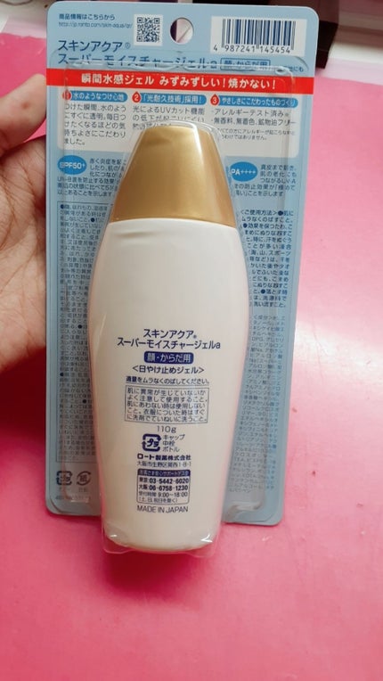 スキンアクア スーパーモイスチャージェル/スキンアクア/日焼け止めジェルを使ったクチコミ(2枚目)