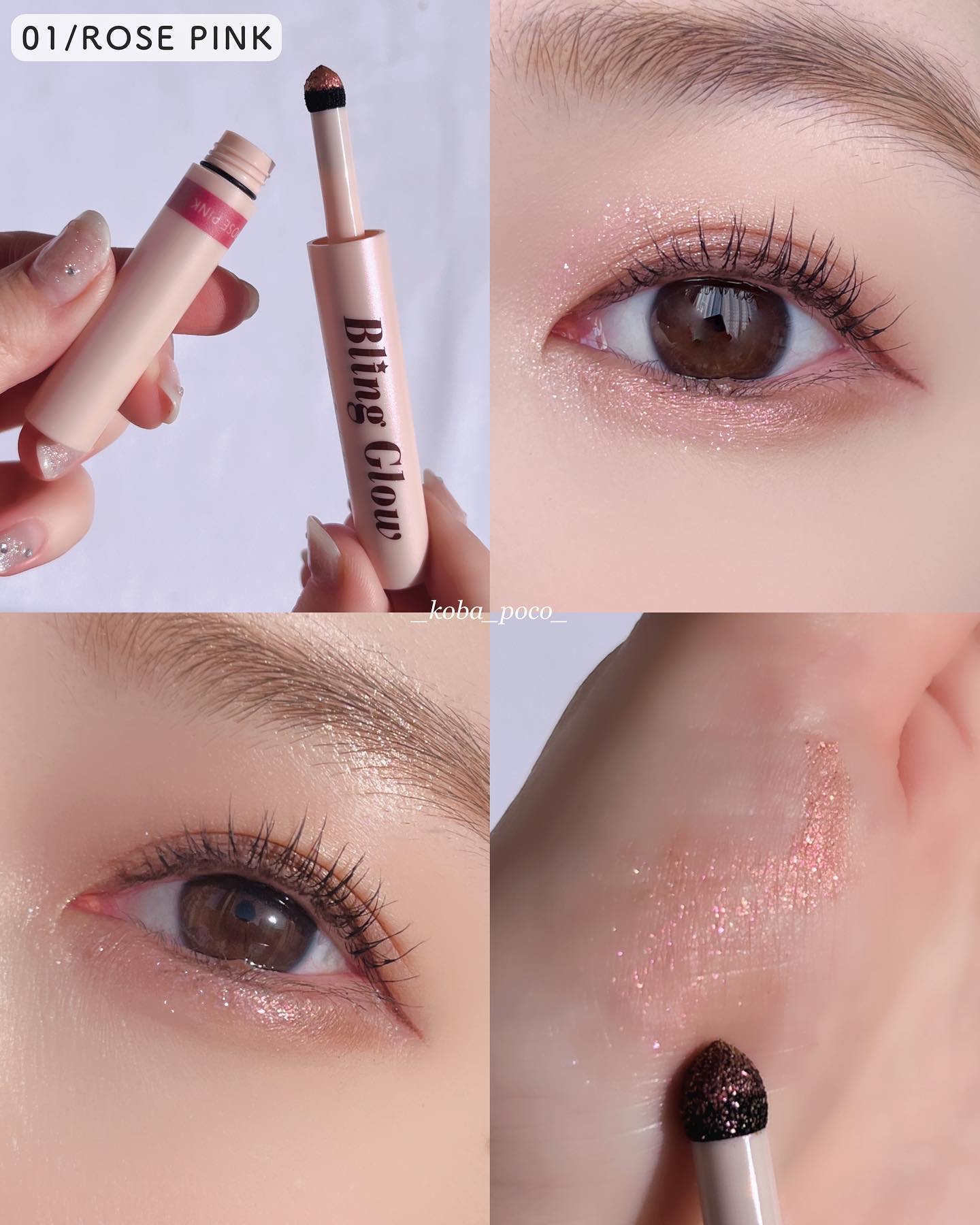 ブリンクリームパウダーシャドウ/BLING GLOW/単色アイシャドウを使ったクチコミ（3枚目）