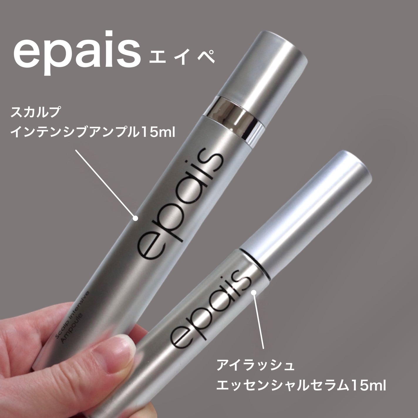 アイラッシュエッセンシャルセラム/epais/まつげ美容液を使ったクチコミ(2枚目)