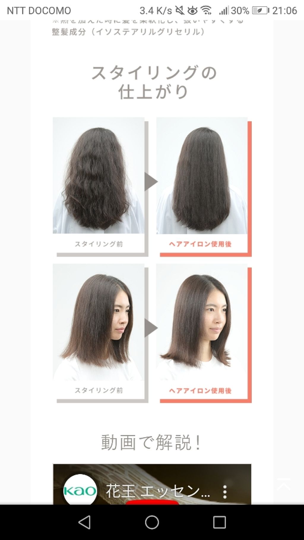 くせ・うねりときほぐしセラム/エッセンシャル flat/ヘアオイルを使ったクチコミ(3枚目)