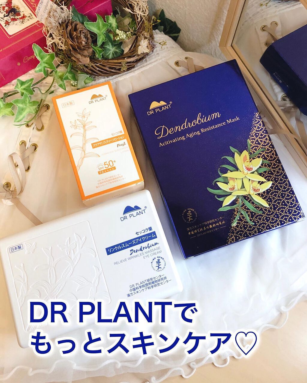 セッコク蘭エイジングケアマスクα/DR PLANT/シートマスク・パックを使ったクチコミ(1枚目)