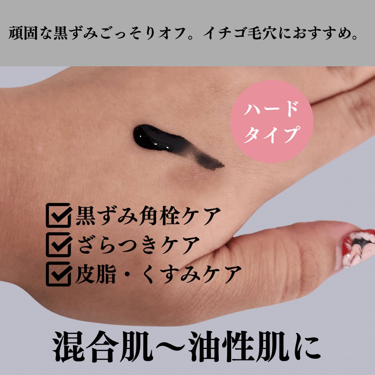 毛穴小町 ブラックピールオフパック/クリアターン/ピーリングを使ったクチコミ(2枚目)