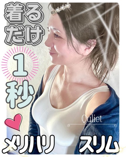 クールブラトップ/キュリエット/ナイトブラを使ったクチコミ(1枚目)