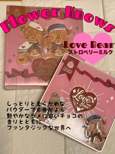 FlowerKnows Love Bear 9色 アイシャドウパレットのクチコミ「おはようございます。　
Qoo10メガ割購入品のFlowerKnows
Love Bear 9.....」（1枚目）