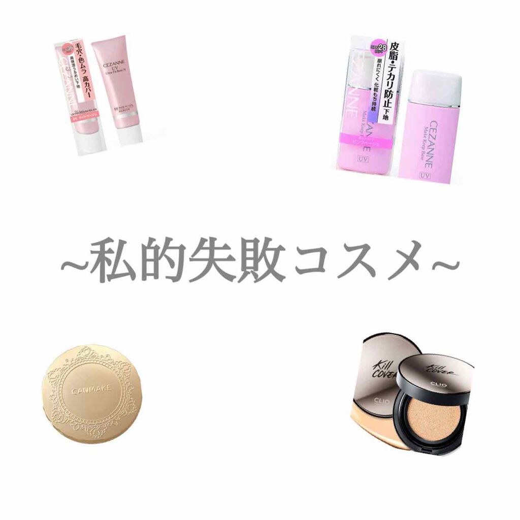 【旧品】マシュマロフィニッシュパウダー/キャンメイク/プレストパウダーを使ったクチコミ(1枚目)