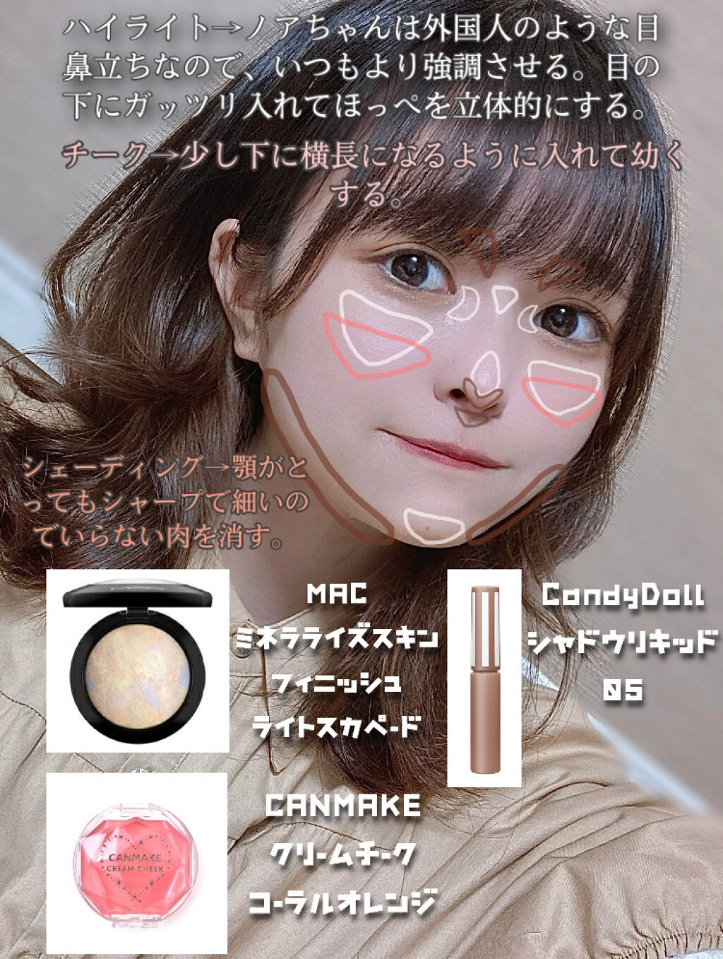 シャドウリキッド/CandyDoll/シェーディングを使ったクチコミ（3枚目）