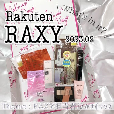 ♡RAXY1月号は現品祭り？！♡

Rakuten RAXY 2023.2
¥2,480 (1ヶ月分・税込)

毎月コスメが届くサブスク＂Rakuten RAXY＂さん (@raxybeautybox_