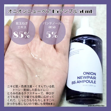オニオンニューペア B5アンプル/Isntree/美容液を使ったクチコミ（2枚目）