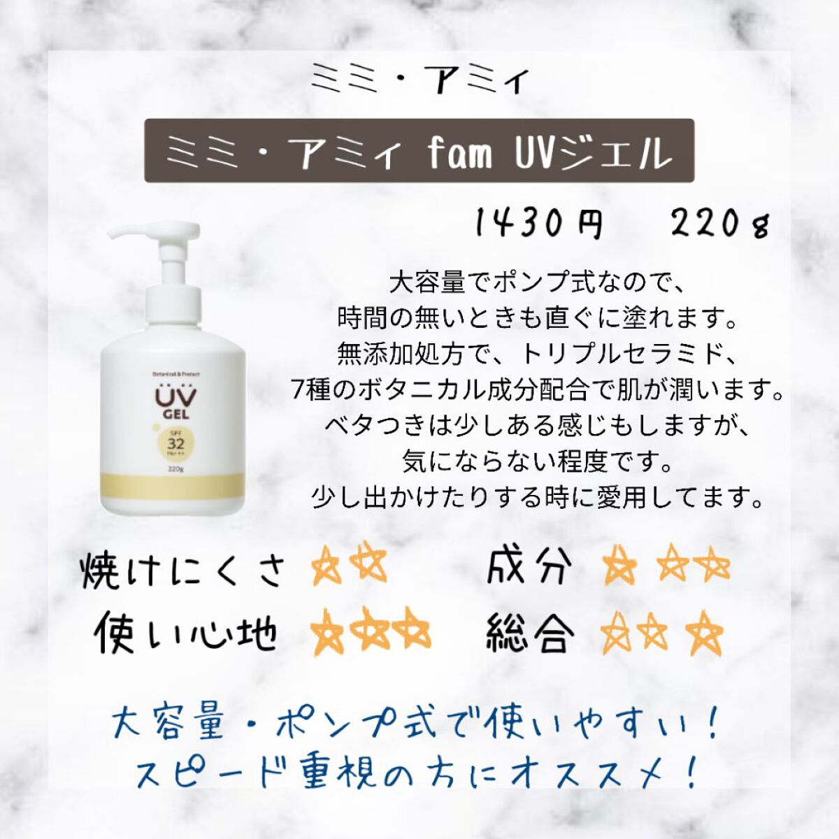 Sun Crush!UV essence 〜向日葵〜/Shiro no Sakura./日焼け止めクリームを使ったクチコミ(4枚目)