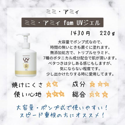 Sun Crush!UV essence 〜向日葵〜/Shiro no Sakura./日焼け止めクリームを使ったクチコミ(4枚目)