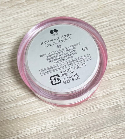 メイク キープ パウダー/コーセーコスメニエンス/ルースパウダーを使ったクチコミ(3枚目)