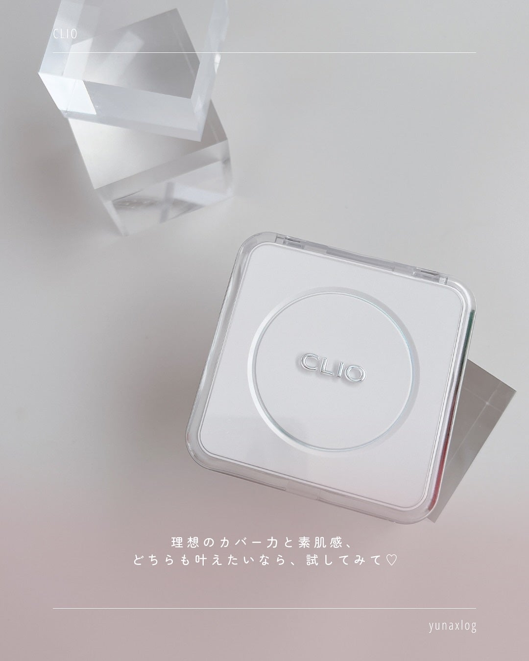 キル カバー ファンウェア クッション ザ オリジナル/CLIO/クッションファンデーションを使ったクチコミ(7枚目)