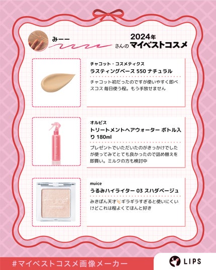 トリートメントヘアウォーター/オルビス/アウトバストリートメントを使ったクチコミ(5枚目)