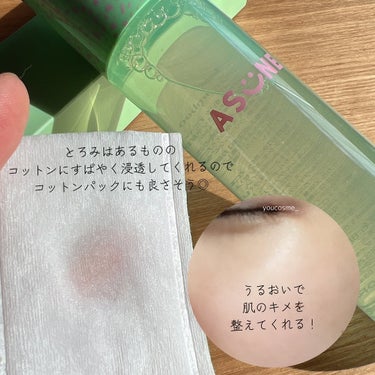 バンブートナー/ASUNE /化粧水を使ったクチコミ（5枚目）