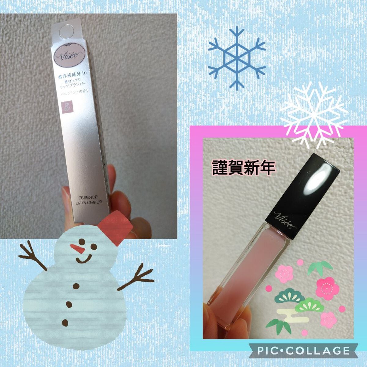 エッセンス リッププランパー/Visée/リッププランパーを使ったクチコミ(1枚目)