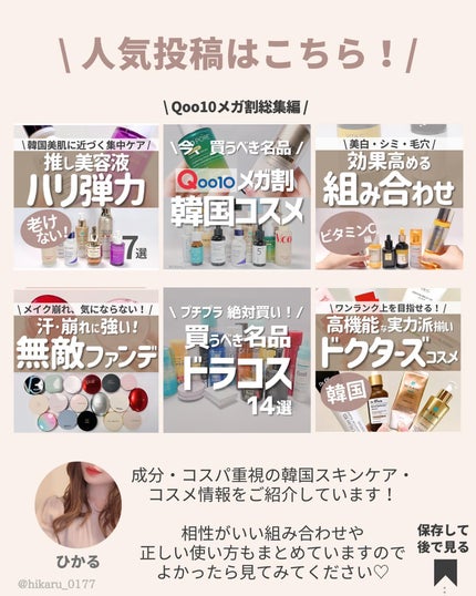 ひかる|肌悩み・成分・効果重視のスキンケア🌷 on LIPS 「他の投稿はこちらから🤍→ @hikaru_0177Qoo10メ..」(8枚目)