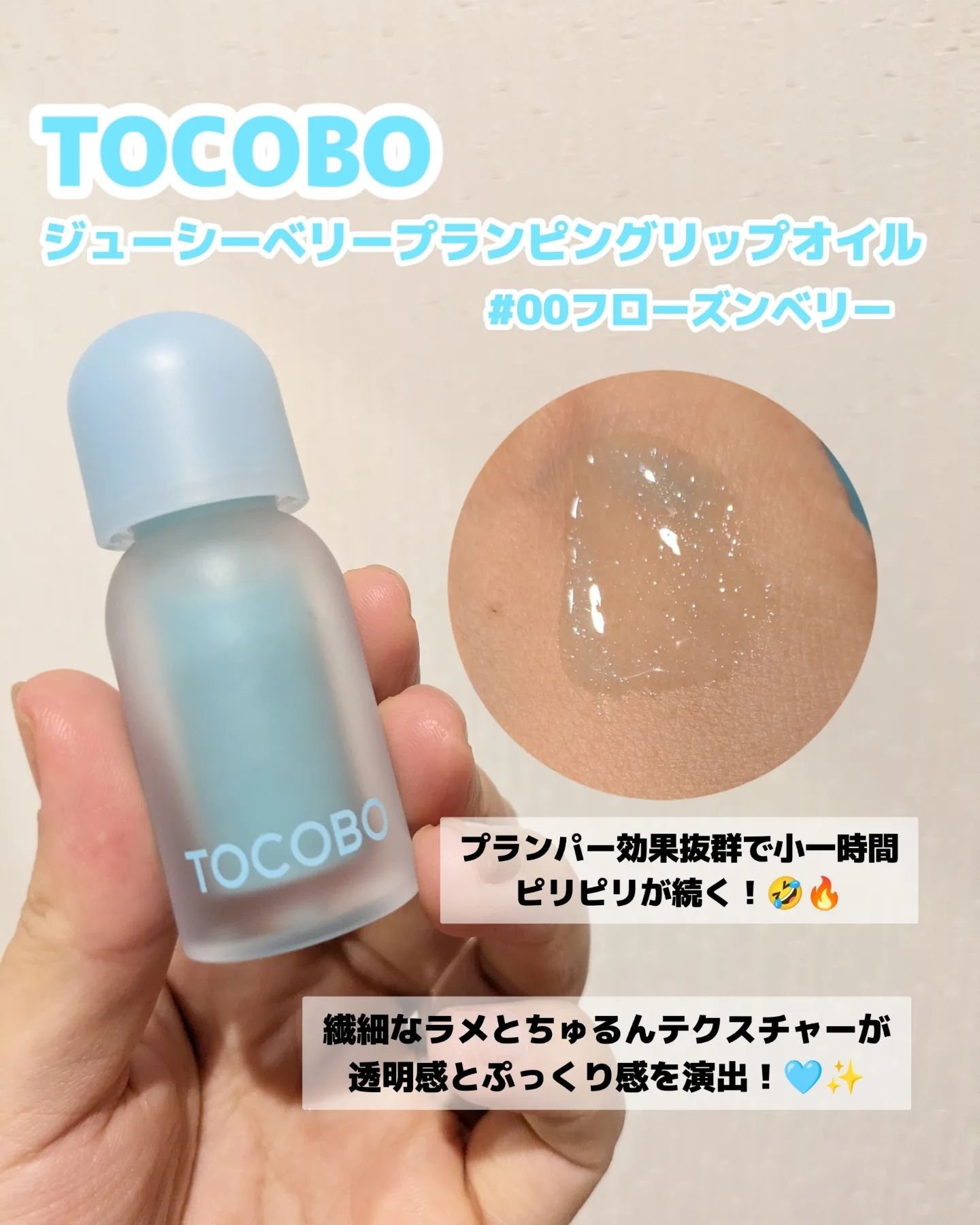 ビタグレーズドリップマスク/TOCOBO/リップマスクを使ったクチコミ（2枚目）