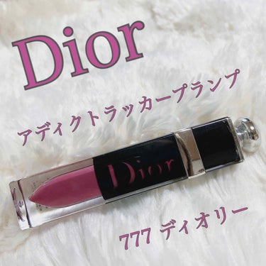 ディオール アディクト ラッカー プランプ 777 ディオリー/Dior/リップグロスを使ったクチコミ（1枚目）