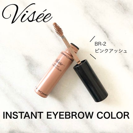 ヴィセ リシェ インスタント アイブロウ カラー/Visée/眉マスカラを使ったクチコミ(1枚目)