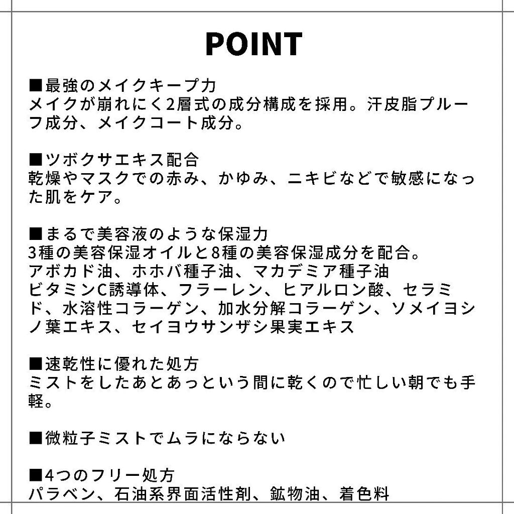CICAエイドメイクキープミスト/shushupa!/フィックスミストを使ったクチコミ（2枚目）