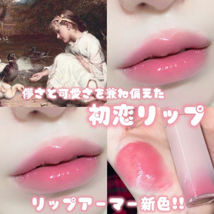 リップアーマーⅩ X05 ハートキャッチャー/KiSS/口紅を使ったクチコミ(1枚目)