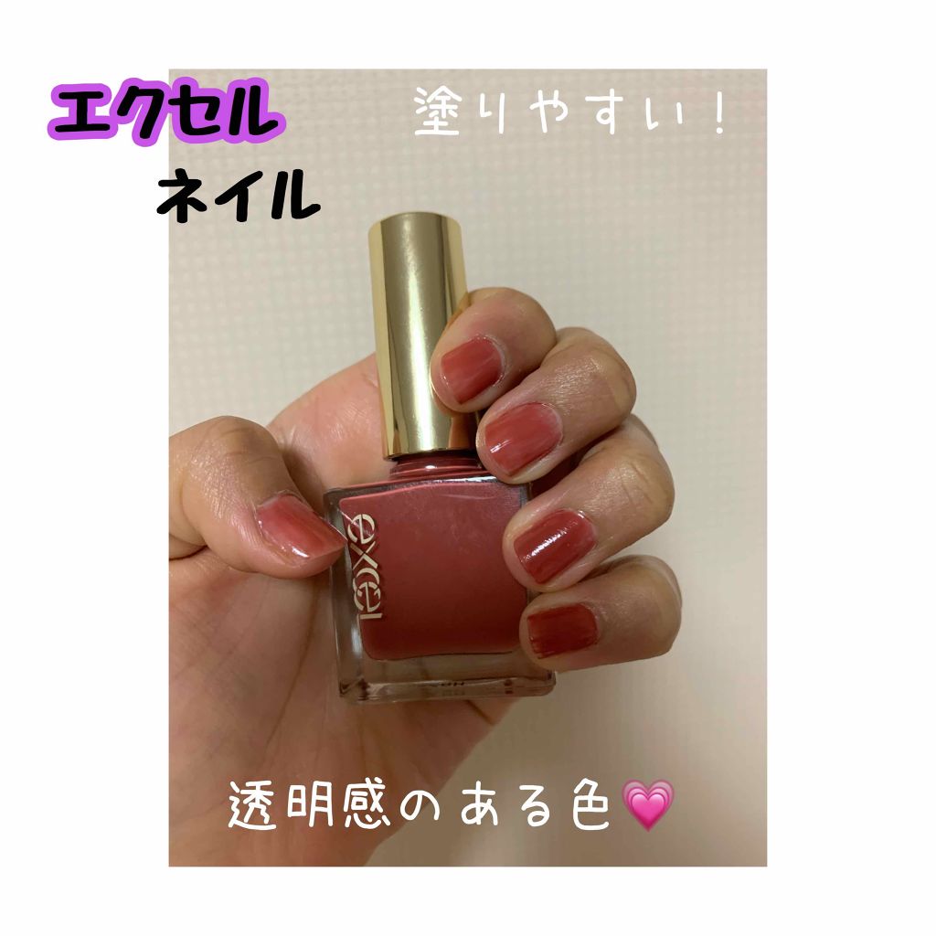 エクセル ネイルポリッシュ N/excel/マニキュアを使ったクチコミ(1枚目)