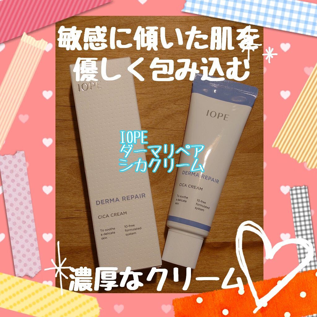 ダーマリペア シカクリーム/IOPE/フェイスクリームを使ったクチコミ(1枚目)