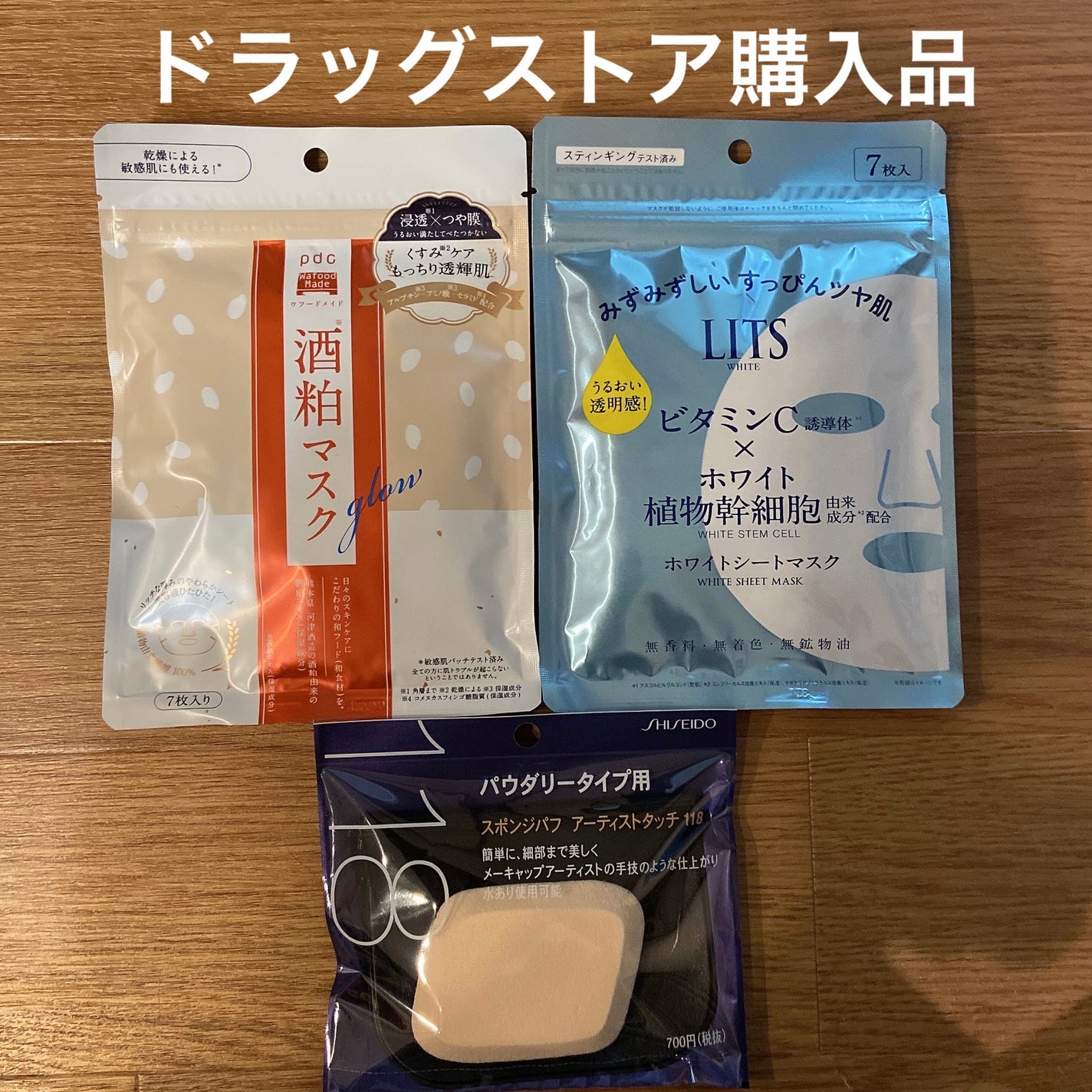 スポンジパフ アーティストタッチ(パウダリータイプ用)118/SHISEIDO/パフ・スポンジを使ったクチコミ(1枚目)