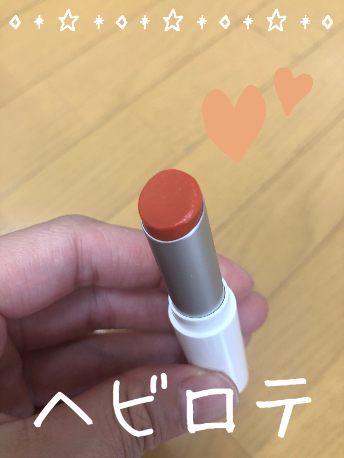 グラスティングメルティングバーム/rom&nd/リップバームを使ったクチコミ(3枚目)