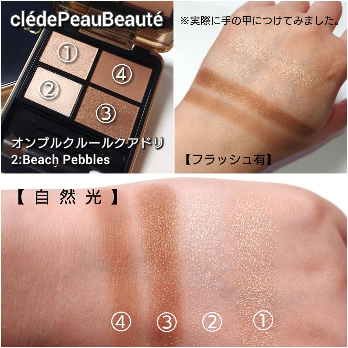 格安 オンブル 【新品】クレド クルール Pebbles Beach 2