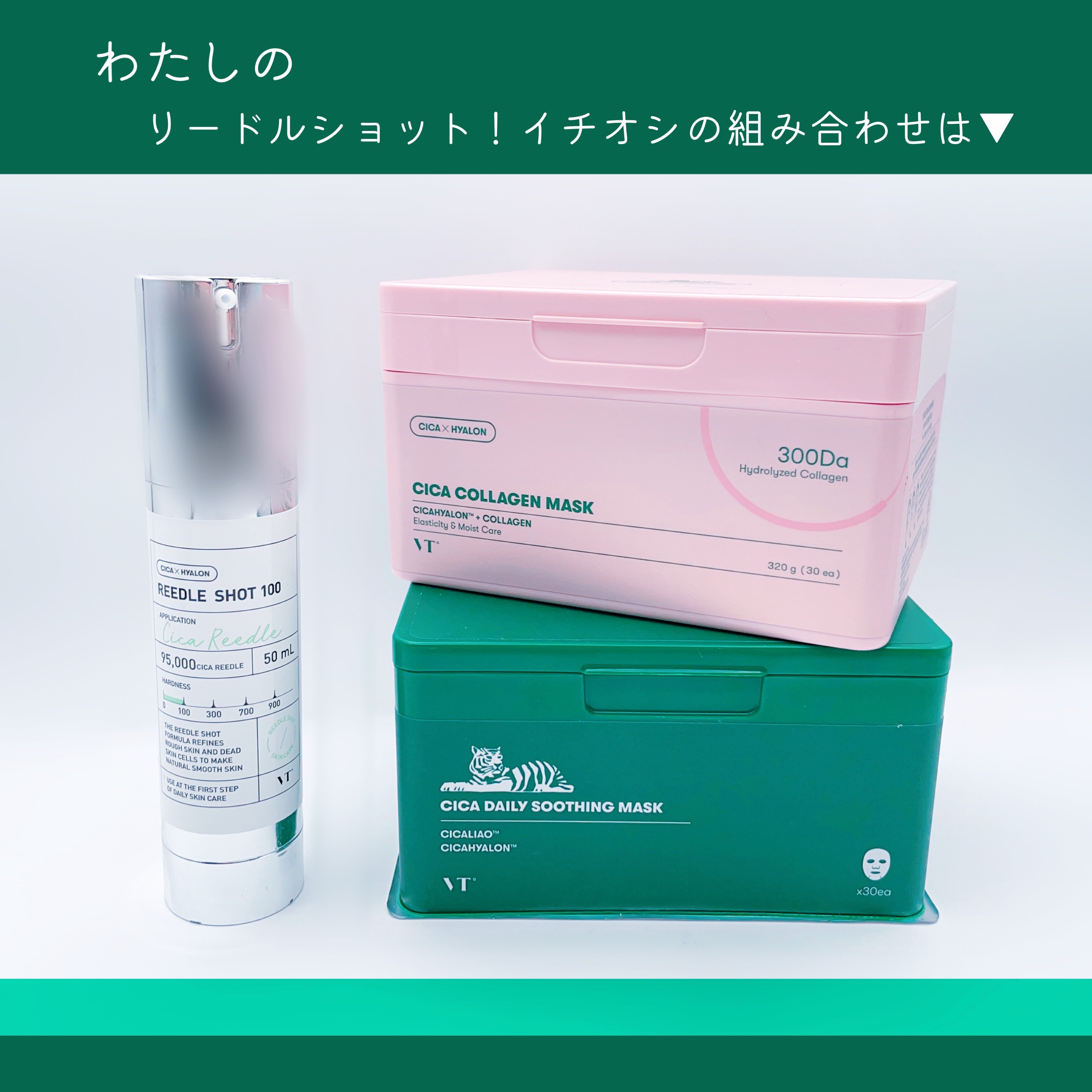 CICA デイリースージングマスク/VT/シートマスク・パックを使ったクチコミ（1枚目）