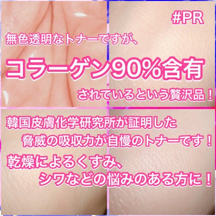 リアルコラーゲン テンションアップ濃縮トナー/ダーマフィックス/化粧水を使ったクチコミ(3枚目)